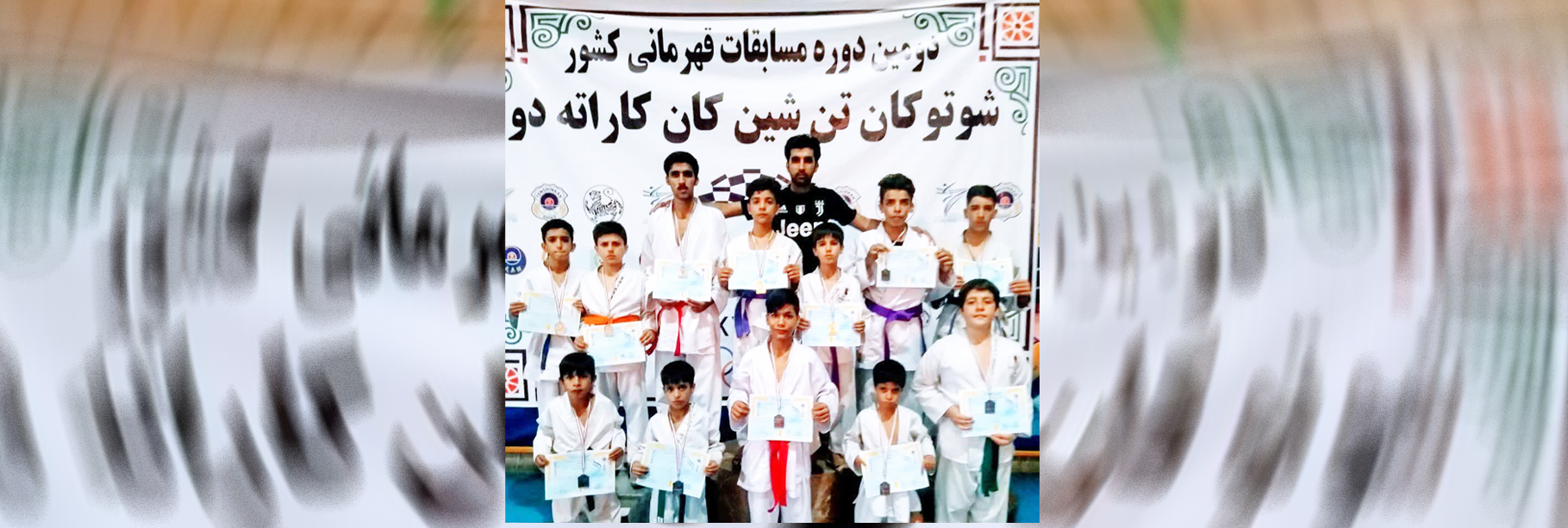 طلا کاری کاراته کاران کاشان در مسابقات کشوری 