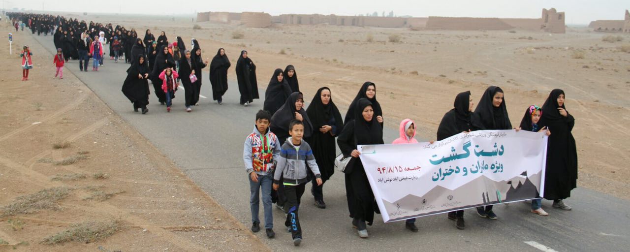دشت گشت مادران و دختران کاشانی