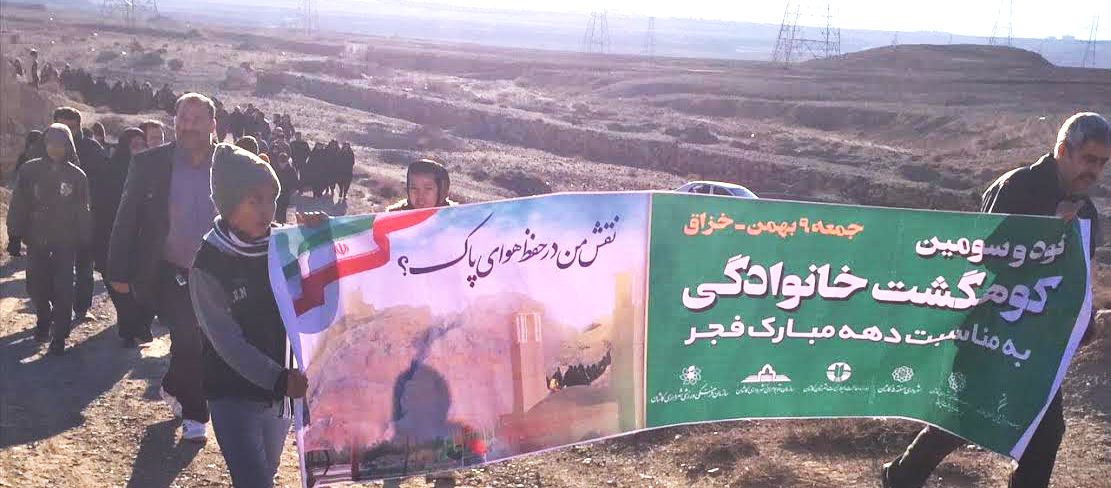 برگزاری کوهگشت خانوادگی خانوادگی در منطقه گله خزاق کاشان 
